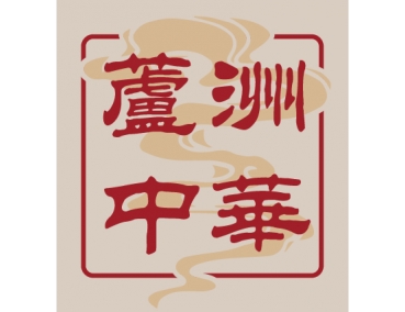 老先覺新莊中原店