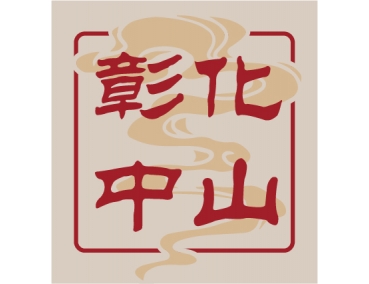 老先覺新莊中原店