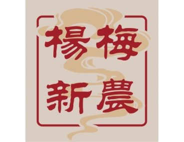 老先覺新莊中原店