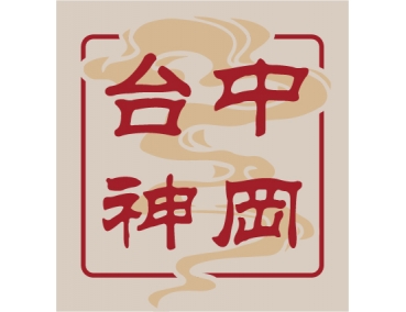 老先覺新莊中原店