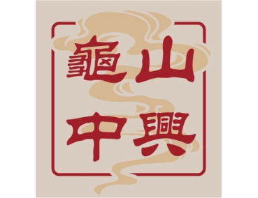 老先覺新莊中原店