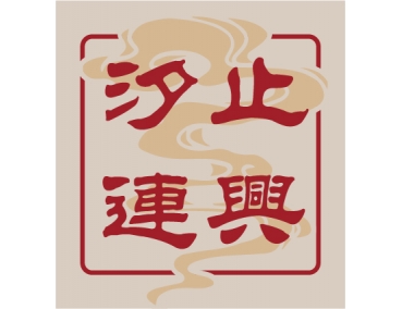 老先覺新莊中原店