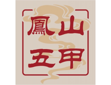 老先覺新莊中原店