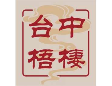 老先覺新莊中原店