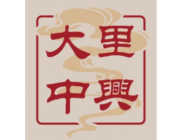 老先覺新莊中原店