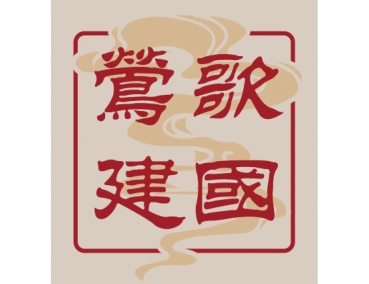 老先覺新莊中原店