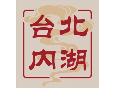 老先覺新莊中原店