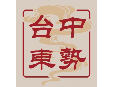 老先覺新莊中原店