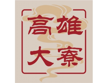 老先覺新莊中原店