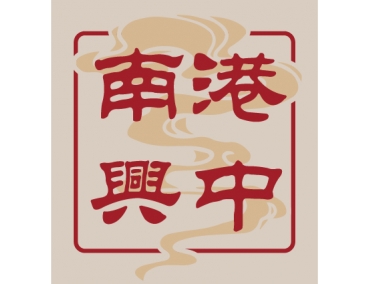 老先覺新莊中原店