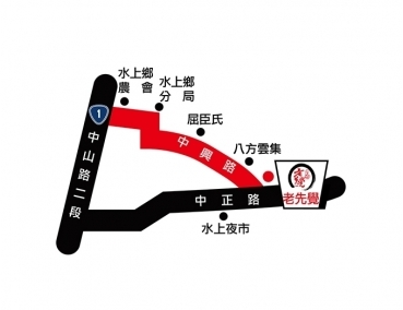 老先覺新莊中原店