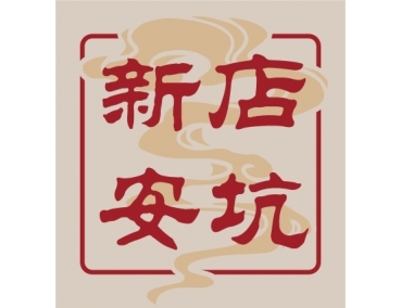 老先覺新莊中原店