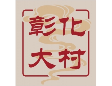 老先覺新莊中原店